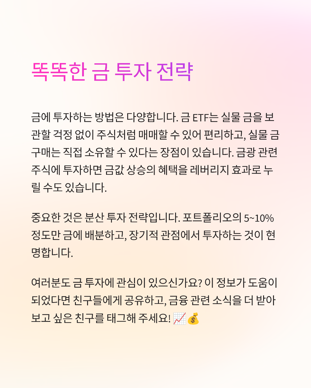 국제 금시세부터 국내 금값 비교까지, 핵심 요약!
