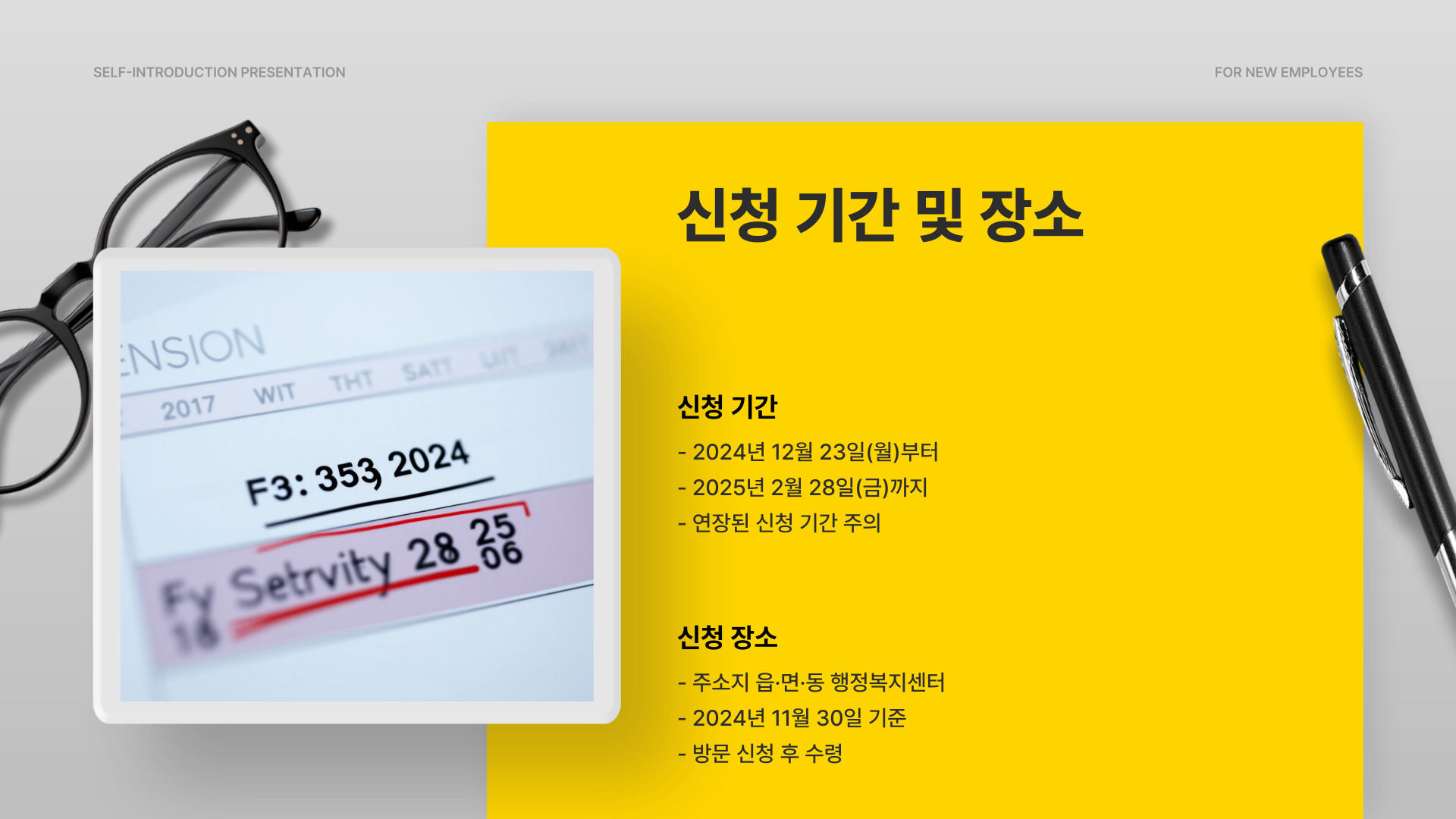 정읍시 민생회복지원금 신청 기간 및 장소