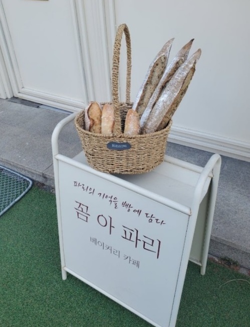 감자브리오슈달인-김담현-꼼아파리