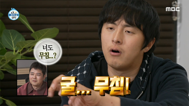 나혼자산다 박세리 굴무침 파는 곳5