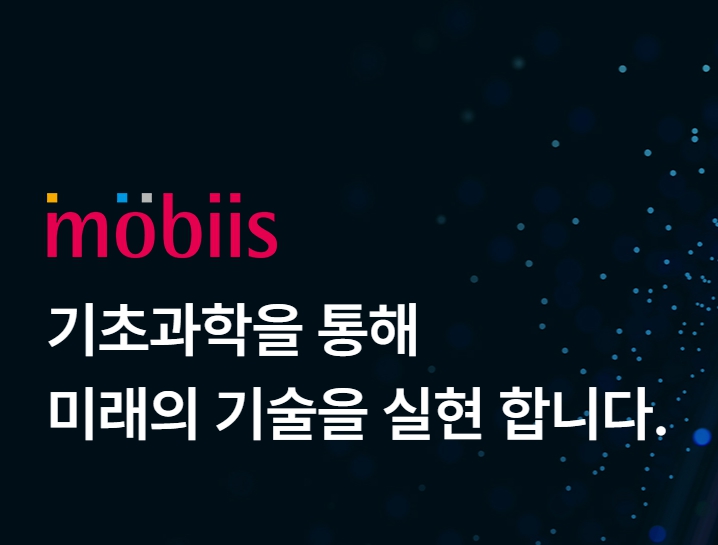 모비스