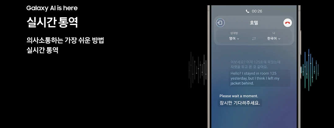 갤럭시S24