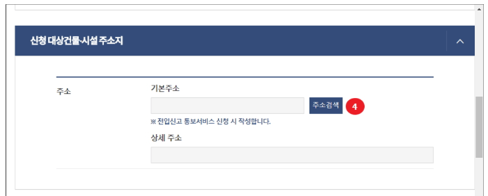전입신고 통보서비스 신청방법