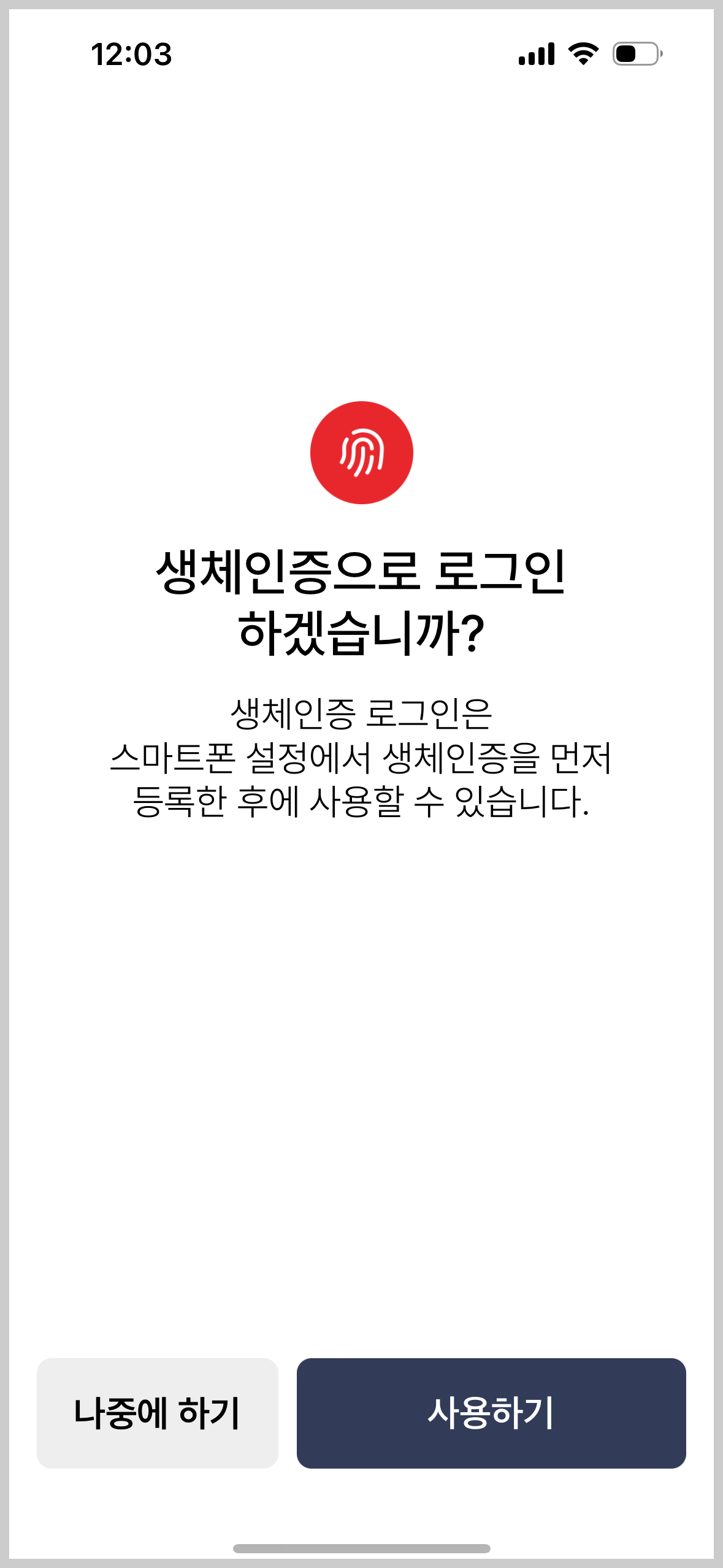 모바일 건강보험증 발급 및 QR코드 이용 방법