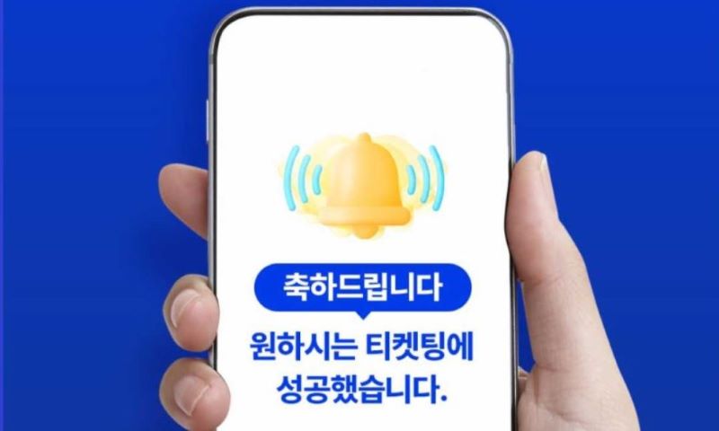 콘서트 티켓 취소표 알림 서비스