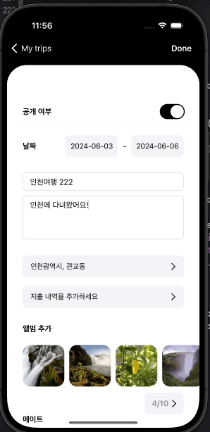 데이터전달 및 파이어베이스 저장.gif
