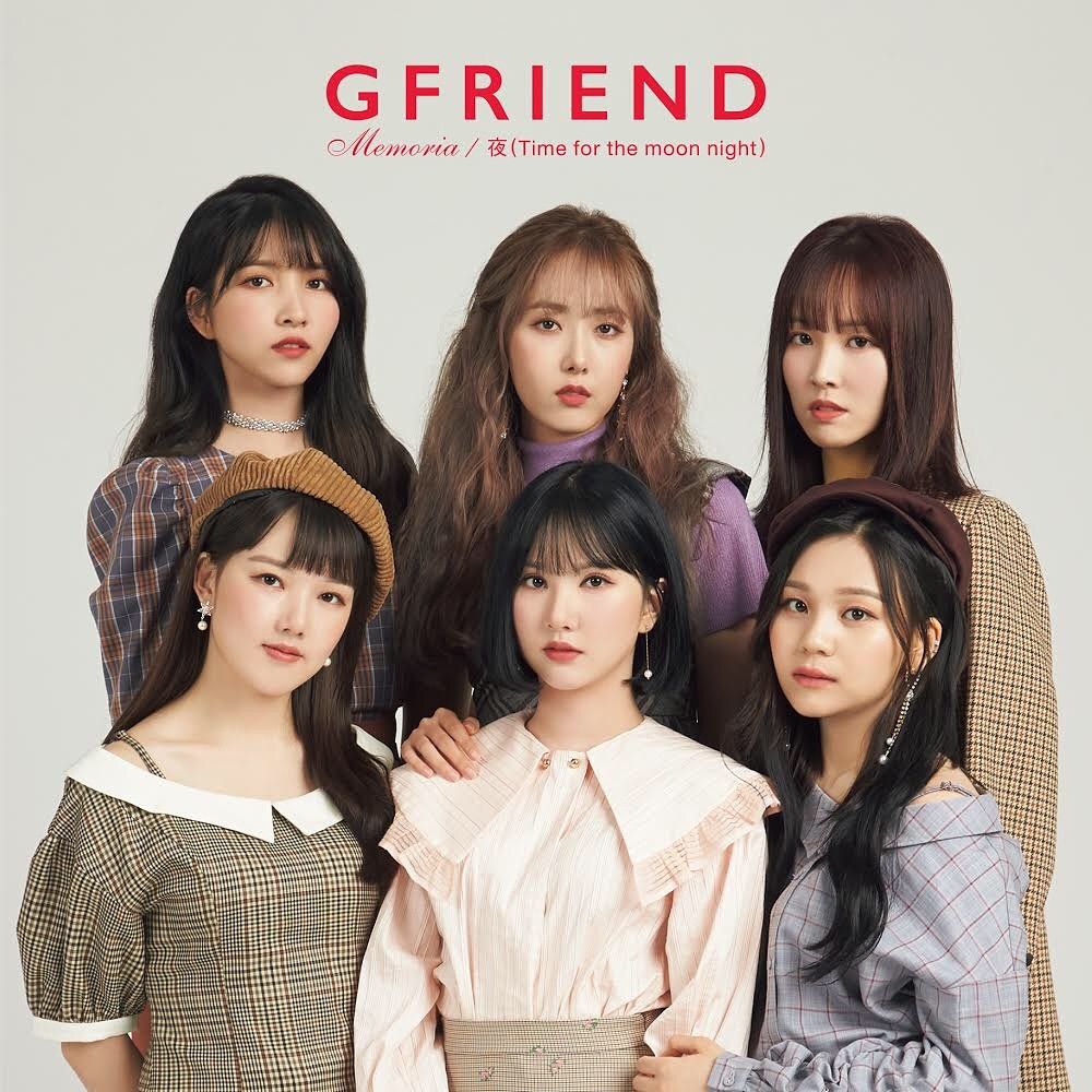 여자친구 메모리아
