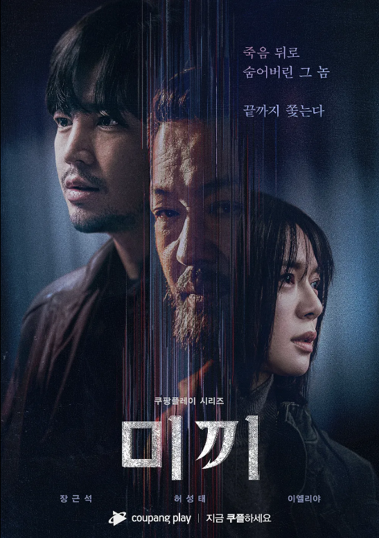 미끼
