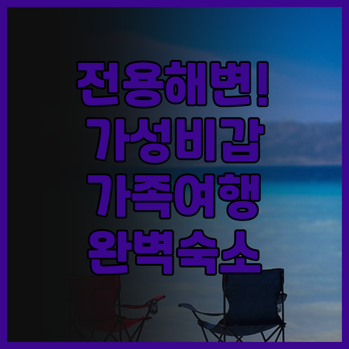빈탕 플로레스 호텔 후기 라부안 바조..