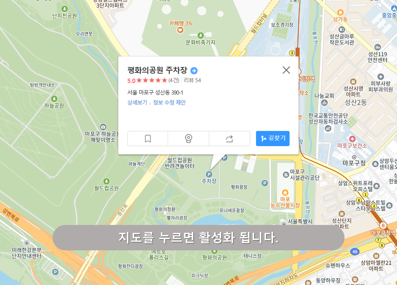 평화의 공원 주차장