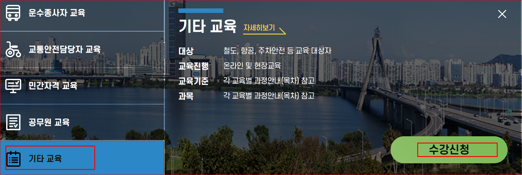 수강신청