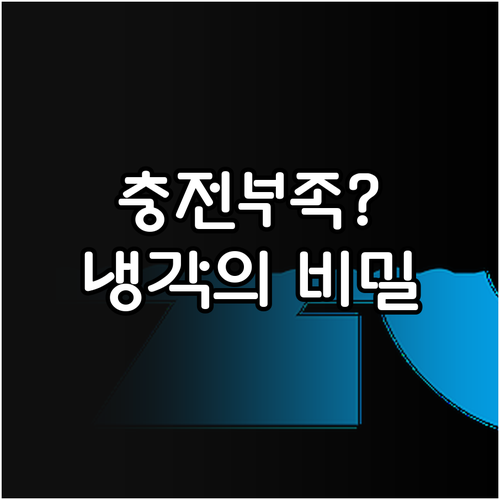 수소차 충전량 부족 현상과 단열 압축..