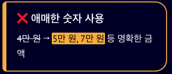 결혼식 축의금 피해야 할 실수들