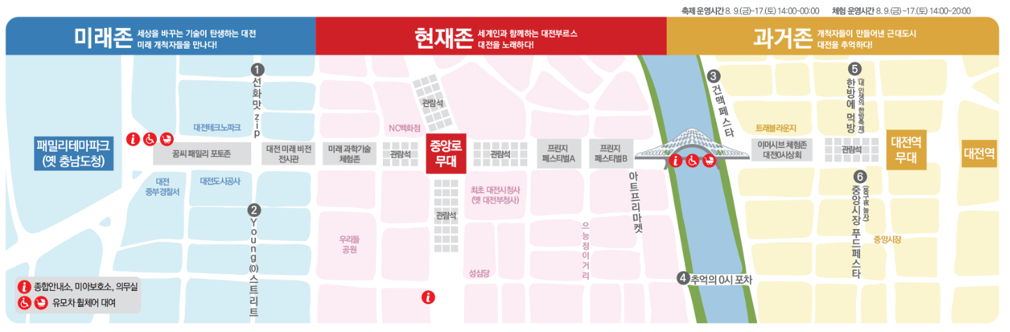 대전-0시-축제-일정-라인업-교통안내-주차장-위치