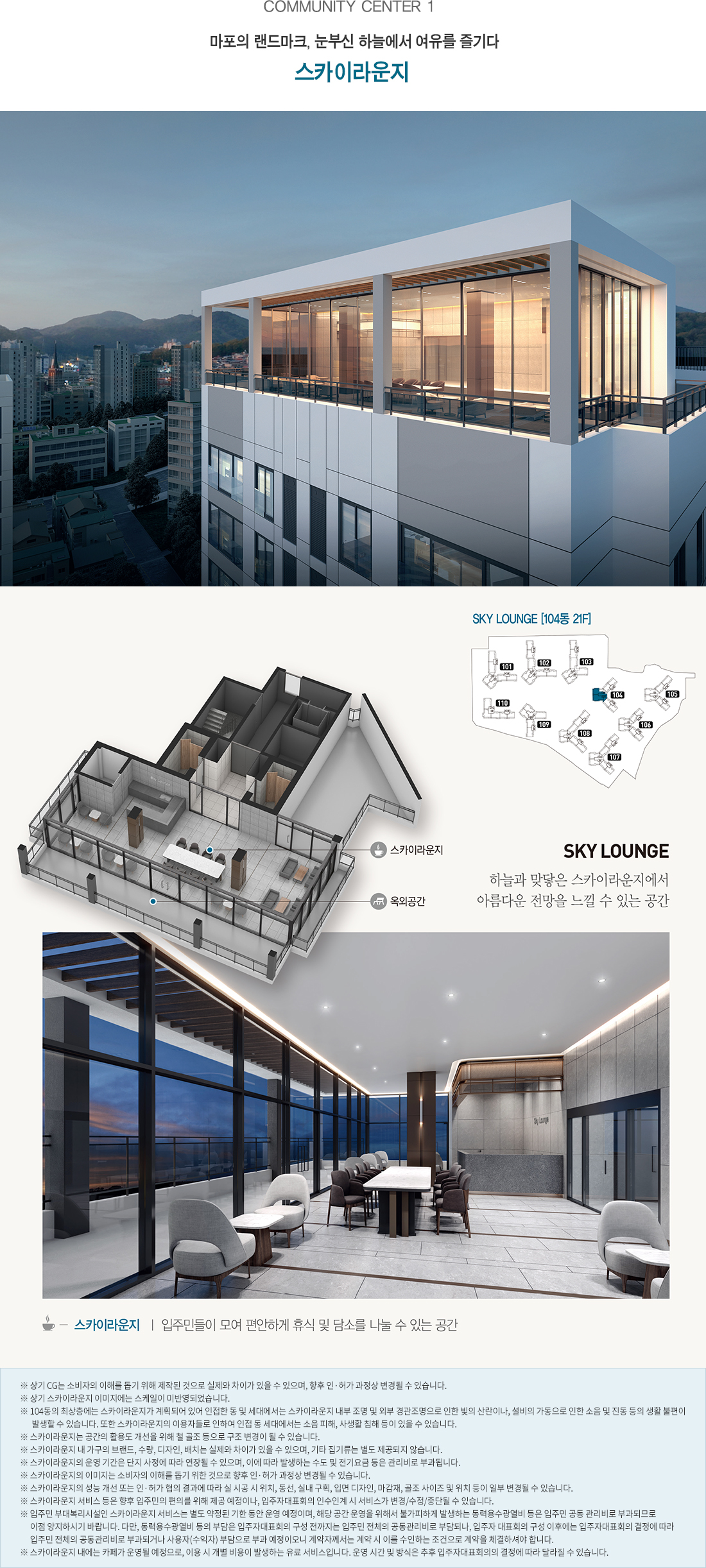 마포자이힐스테이트 라첼스