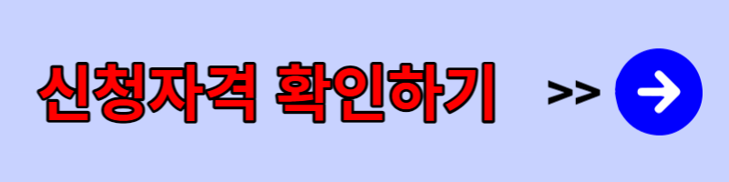 청년기본소득