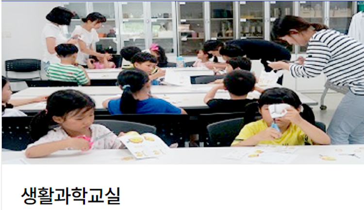 창원 과학체험관