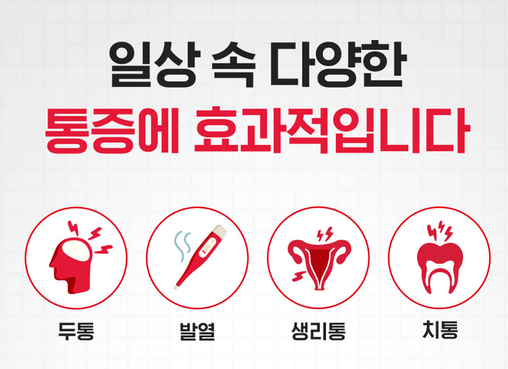 타이레놀 효능