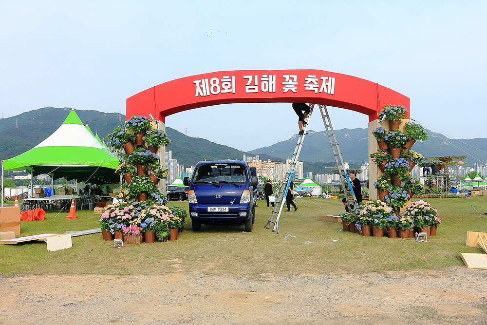 제9회 김해꽃축제 기본일정과 프로그램 정리 안성훈 김수찬 미스김 출연