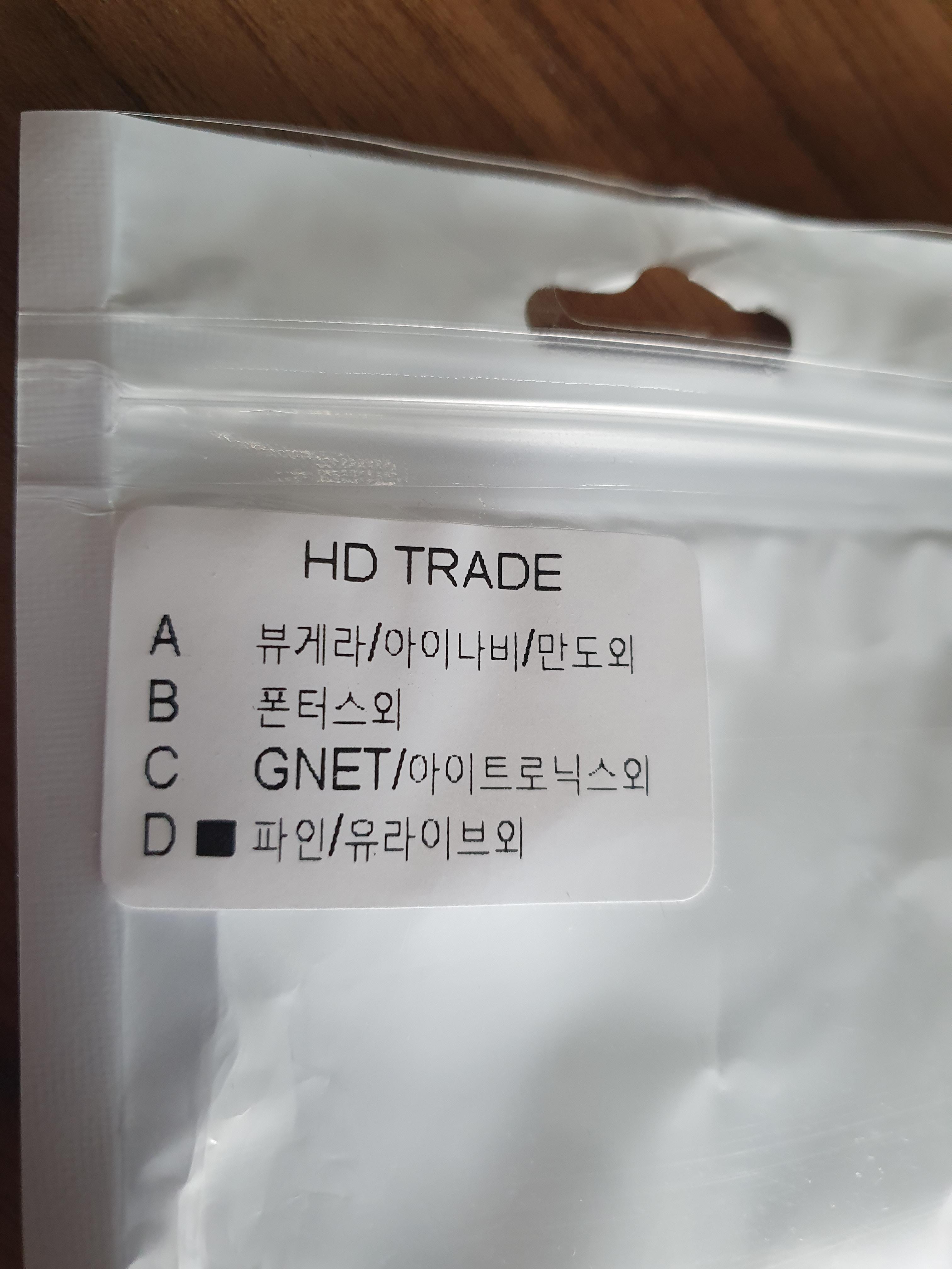 블랙박스 외장GPS의 경우 총 4가지 타입이 있다. 내가 구매한 파인뷰의 경우 D타입인듯 보인다.