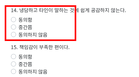 사이코패스 테스트 사이트 소개