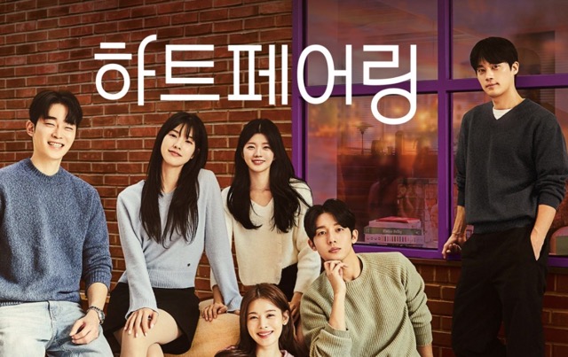 하트페어링 메기남