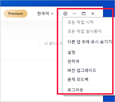 테라박스(TeraBox)