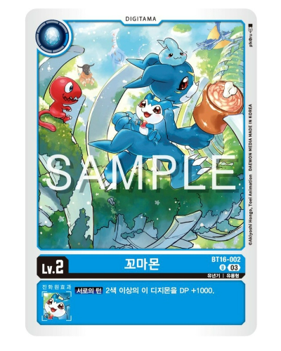 디지몬카드게임 BT16 비기닝 옵저버 BT16-002 꼬마몬