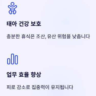 모성보호시간신청