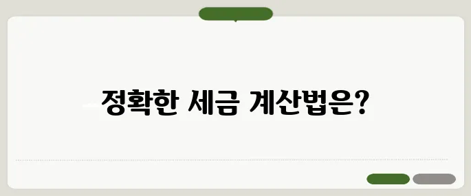 자동차 취등록세 계산기 구매 전 필수 확인