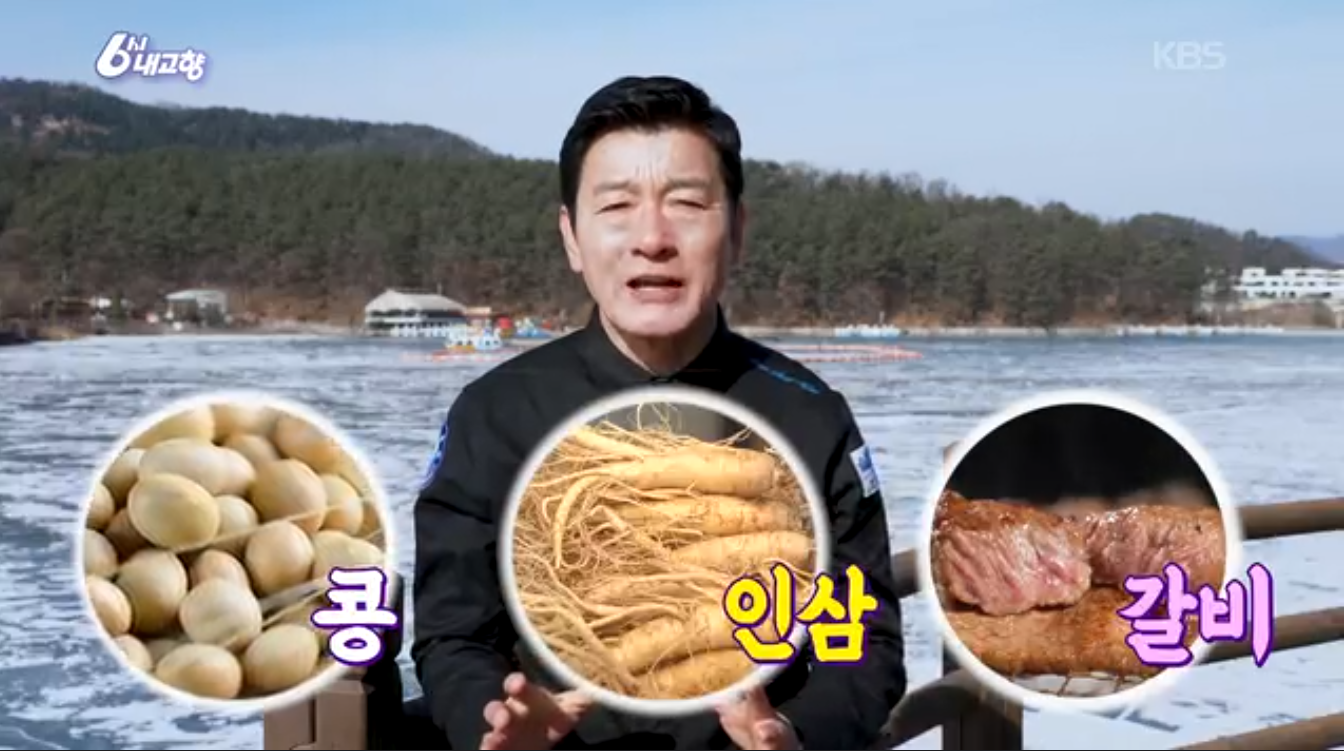 6시내고향 K맛있을지도 포천 시래기정식