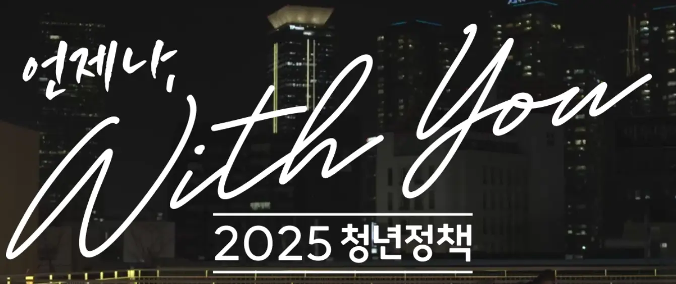 청년도약계좌-혜택