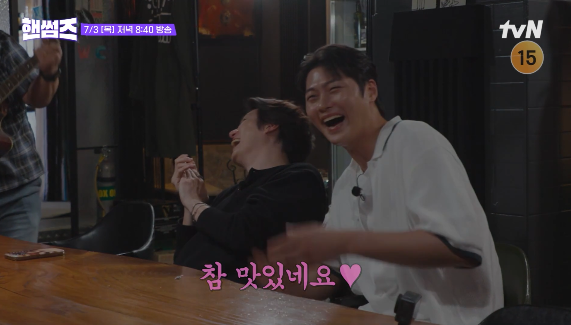 핸썸가이즈 평창동 흑염소전골