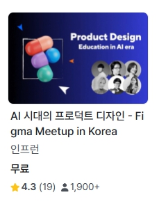 인프런