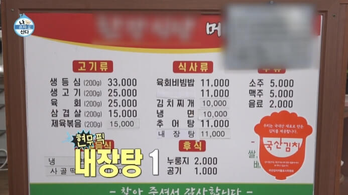한강-메뉴