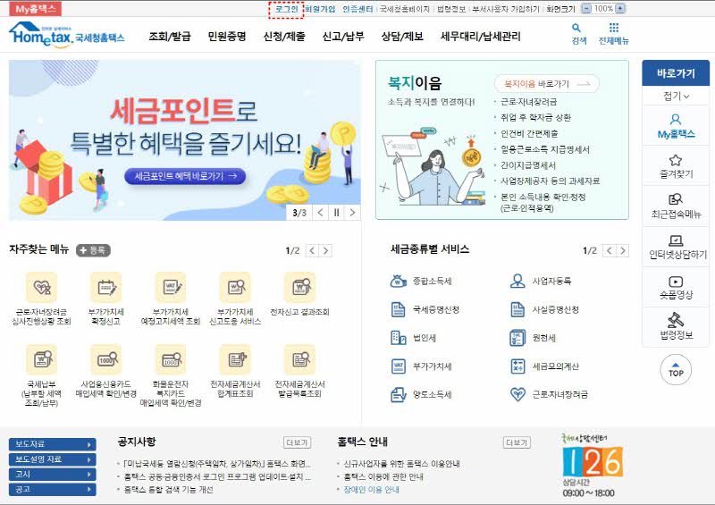 근로장려금 이의신청 및 기간