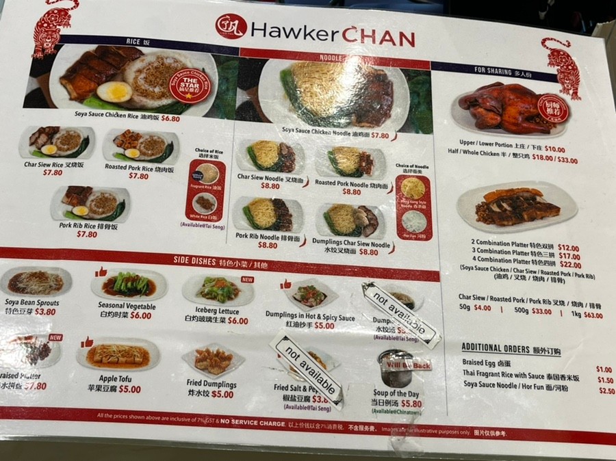 호커찬 메뉴판