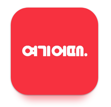 방법 2: 여기어때 - 사용하기 가장 쉬운 앱