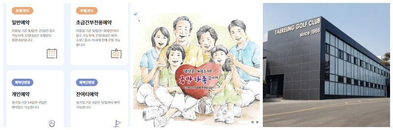 국군복지포털 사이트, 체력단련장 사진