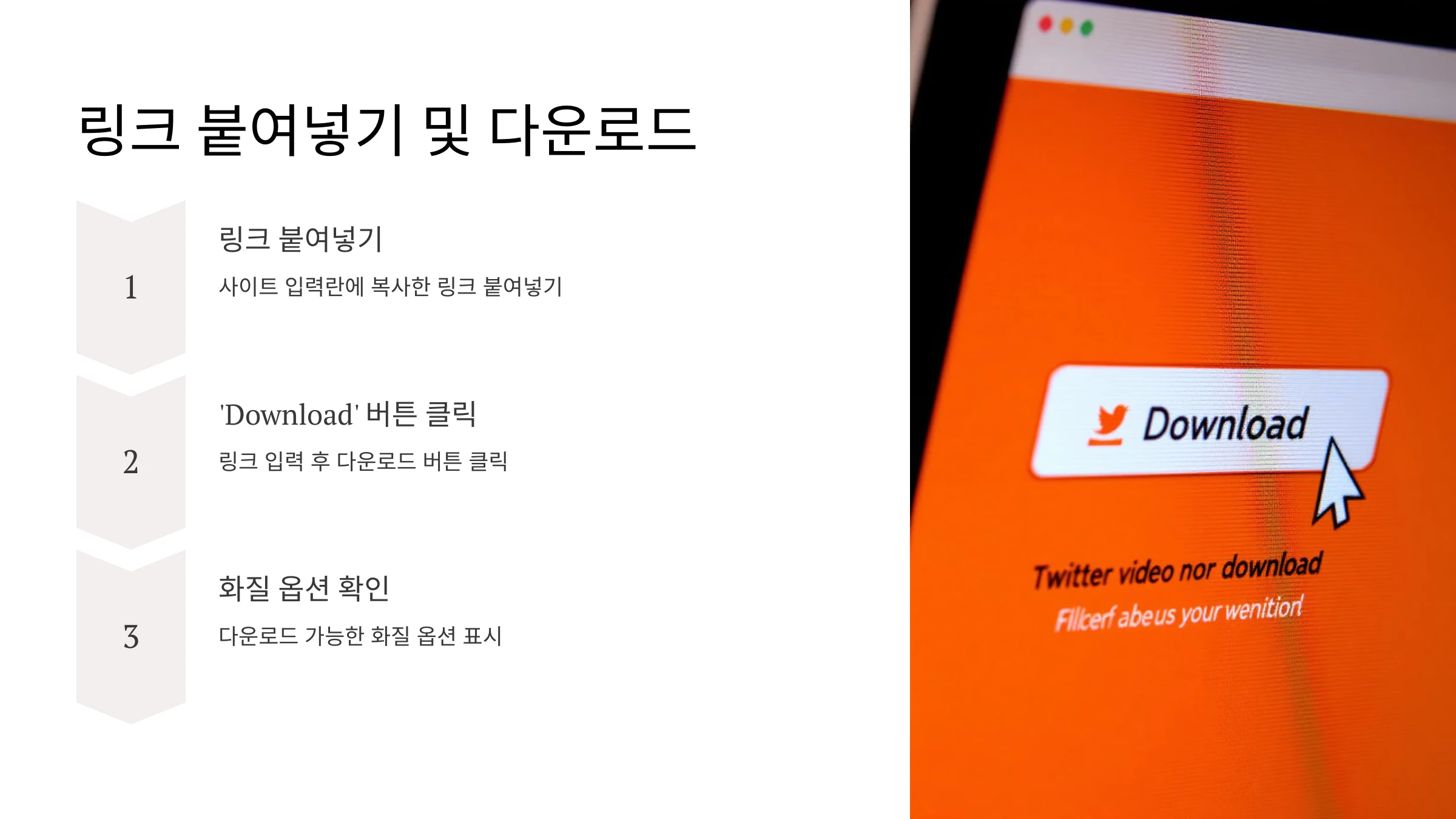 트위터-영상-다운로드-방법