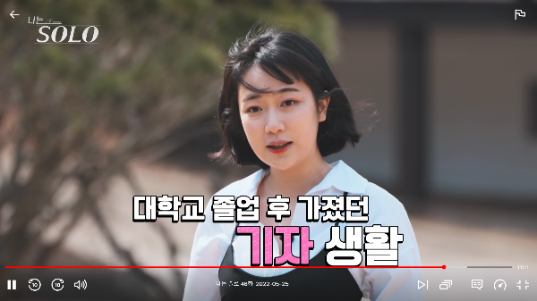 나는 솔로 8기 옥순 자기소개
