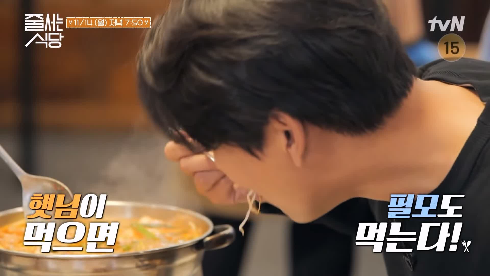 줄서는식당 41회 이필모 짜박두부 생두부 손두부 새우젓 두부젓국 맛집 추천 소개