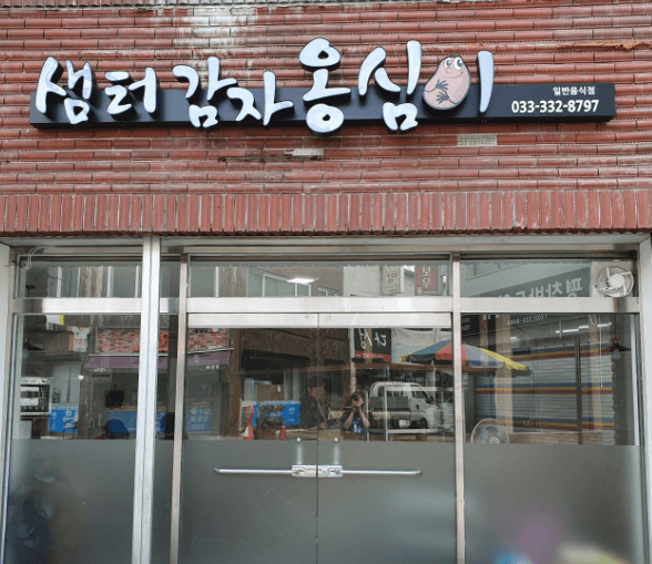 [6시 내고향] 평창올림픽시장&amp;#44; 메밀전병부치기 택배주문 메밀나라&amp;#44; 두동서닭갈비&amp;#44; 샘터감자옹심이&amp;#44; 원가네정육점