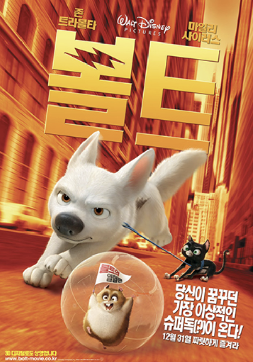 애니메이션 영화 볼트 소개글입니다.