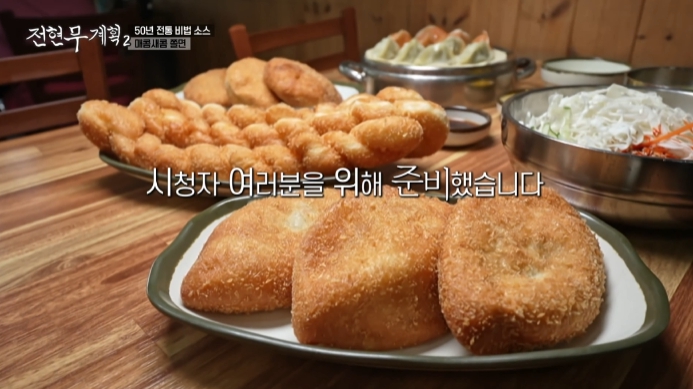 전현무계획2-청주-고로케