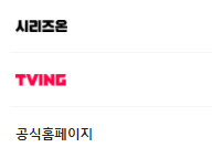 유 퀴즈 온 더 블럭 보러가기