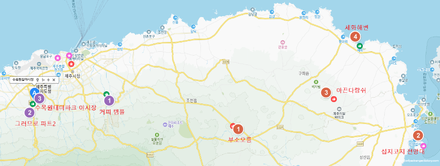 제주 가을 셀프 스냅 포토 스팟
