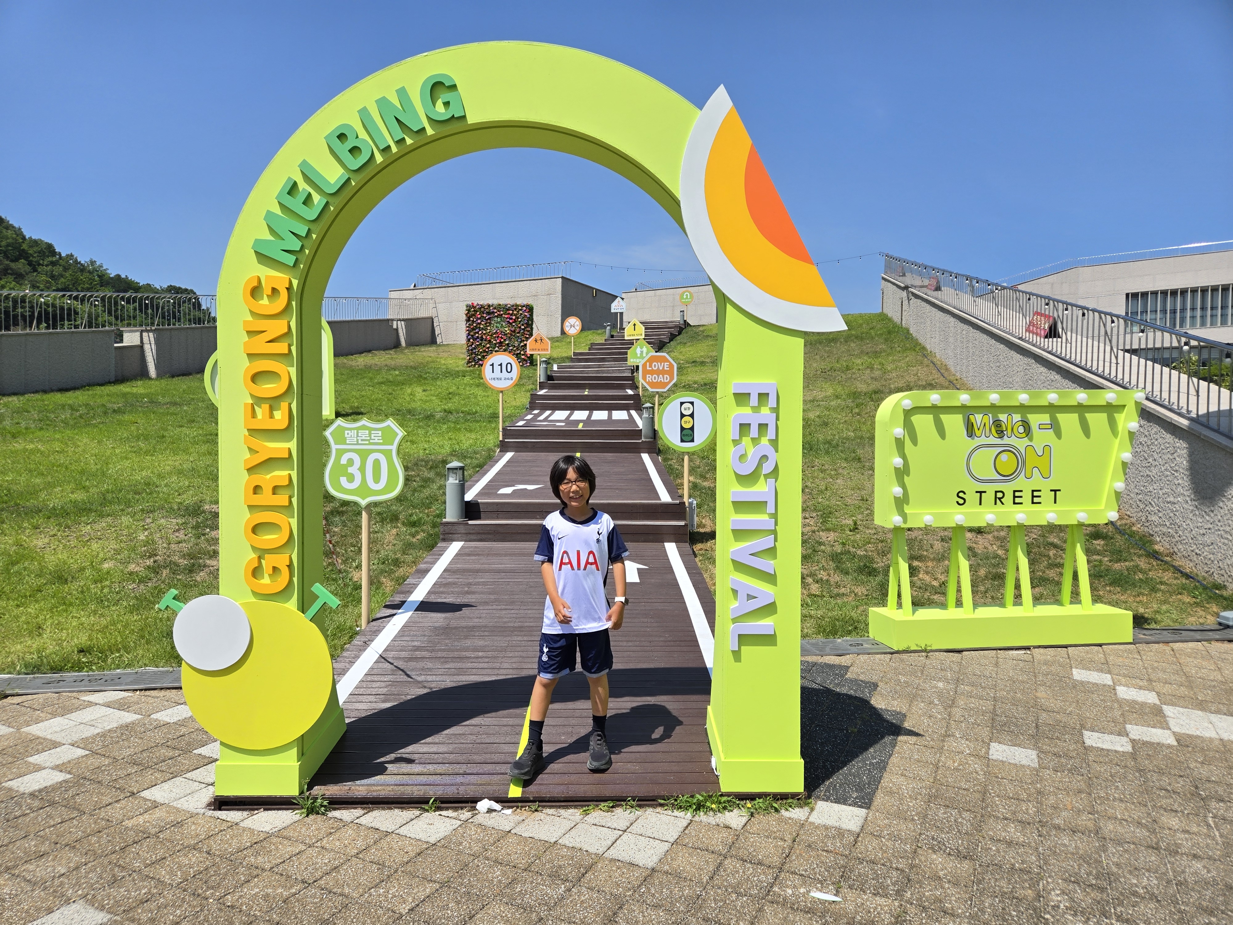 고령 멜론 축제