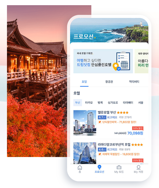 트립닷컴