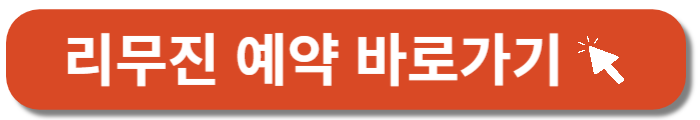 김포공항 리무진-예약-바로가기버튼
